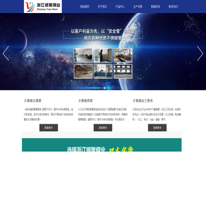 浙江不锈钢管厂家