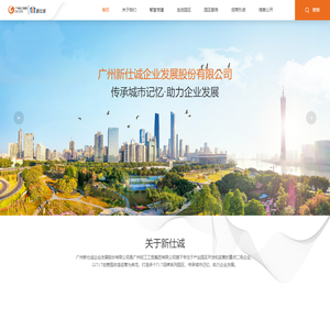 广州新仕诚企业发展股份有限公司,T.I.T创意园,T.I.T文创园,T.I.T智慧园,T.I.T双鱼文体园