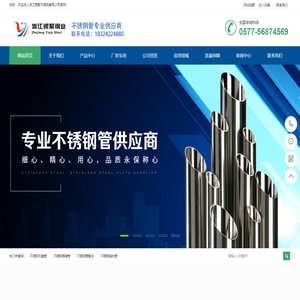 不锈钢无缝管厂家