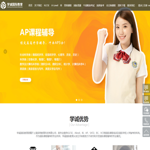 Alevel辅导课程