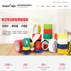 胶带,胶粘带,电工胶带,封箱胶带