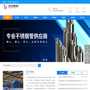 浙江不锈钢焊管厂家