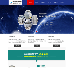 浙江银聚钢业：316L不锈钢管