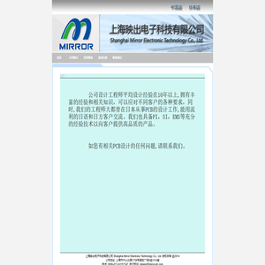 上海映出电子科技有限公司