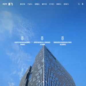 南飞新能源