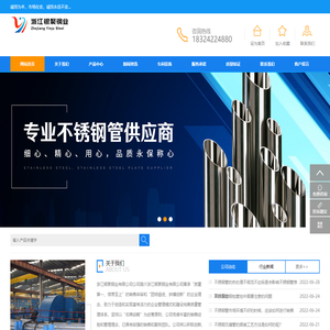 304不锈钢管厂家