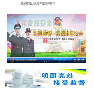 蕉城实验幼儿园三园