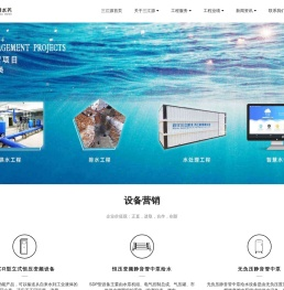 武汉三江源水务工程有限公司
