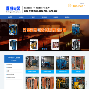 中高频感应透热