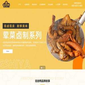 长沙卤味阁餐饮管理有限公司