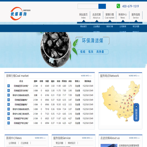 优煤易购供应链管理股份有限公司