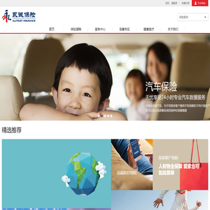 永诚保险官方网站