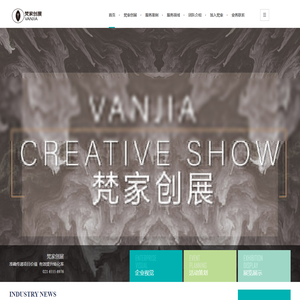梵家创展