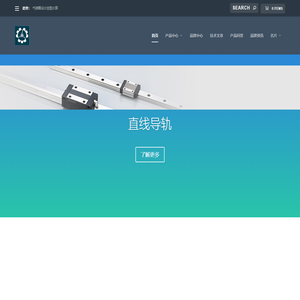 直线导轨,nsk直线导轨,银泰线性滑轨,abba直线滑轨,iko线性导轨,上银导轨