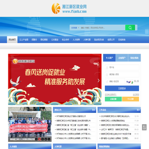 湘江新区就业网