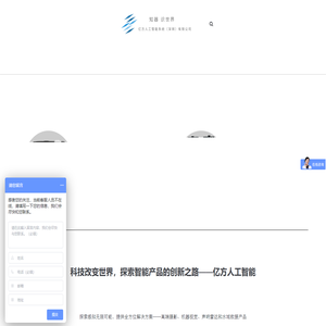 亿方E2AI