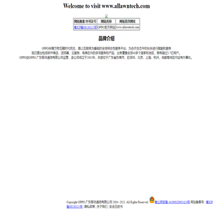 OPPO广东移动通信有限公司官方网站