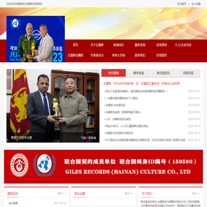 吉雷斯奖/吉雷斯世界纪录