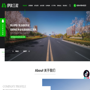 四川沥青路面施工