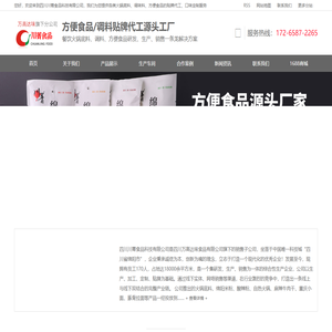 四川调料包厂家