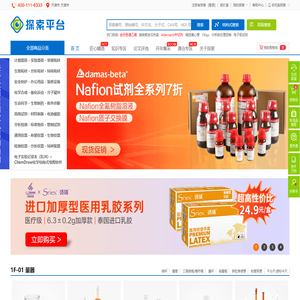 泰坦科技探索平台：高端试剂