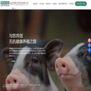 宜宾雅泰生物科技有限公司