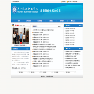 质量管理体系办公室