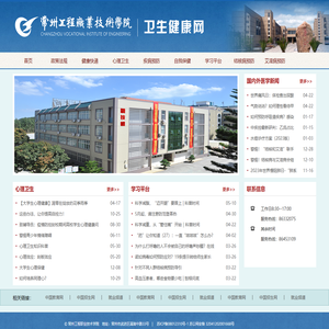 常州工程职业技术学院