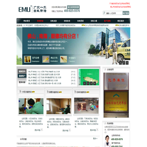 广州白蚁防治所