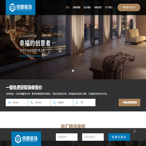 上海徐汇装修公司