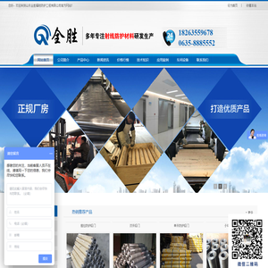 医用铅门,CT室铅门,直线加速器中子铅门,防辐射铅板(2mm/3mm),铅玻璃观察窗,牙科铅房,防辐射硫酸钡