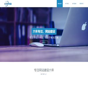 台州光奈网络科技有限责任公司