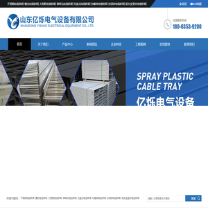 不锈钢电缆桥架