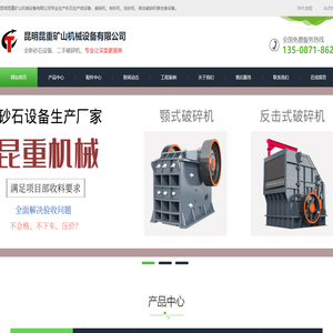 云南二手破碎机