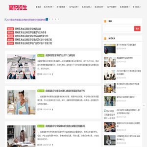 高职招生网