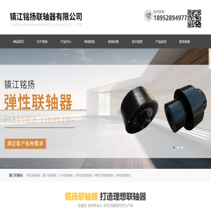 弹性联轴器,弹性柱销联轴器,鼓形齿联轴器,万向联轴器,膜片联轴器,梅花联轴器