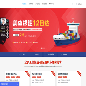 亚马逊FBA头程物流