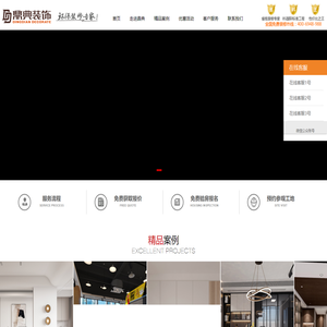 鼎典装饰,温岭装饰公司,别墅装修设计