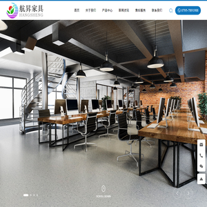 江西航昇办公家具有限公司