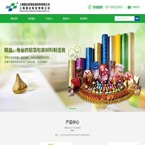 上海赛达铝箔包装材料有限公司