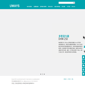 混匀器,多管混匀器,试管混匀,尤维斯