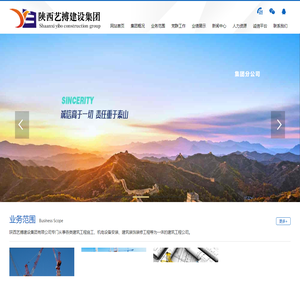 陕西艺搏建设集团有限公司