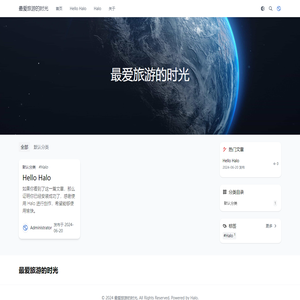 最爱旅游的时光