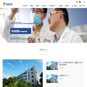 西安新通药物研究股份有限公司西安新通药物研究股份有限公司