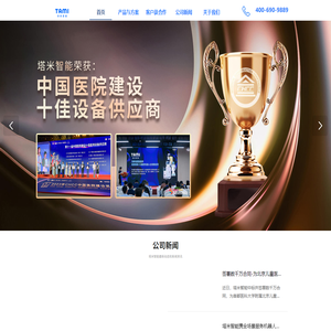 全场景医院服务机器人解决方案