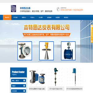 承德金属管转子流量计