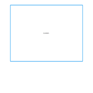 上海通润物流设备有限公司