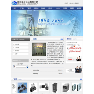 南京锐航科技有限公司