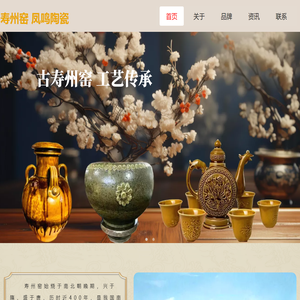寿州窑/凤鸣陶瓷【官方】