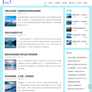 中国制冷设备网